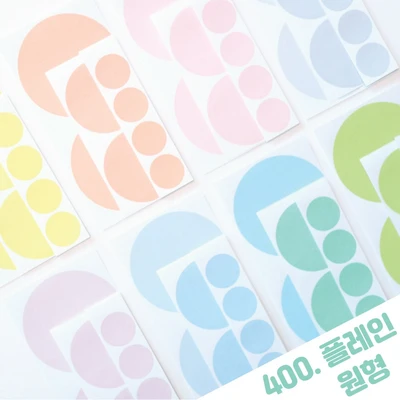 플레인 원형스티커세트
