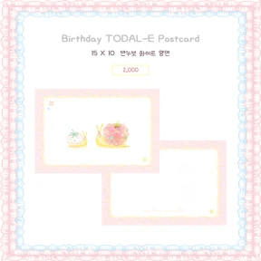 [눈꽃씨X소다] 콜라보 엽서_Birthday TODAL-E