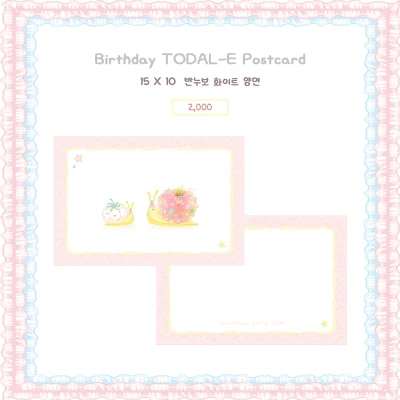 [눈꽃씨X소다] 콜라보 엽서_Birthday TODAL-E