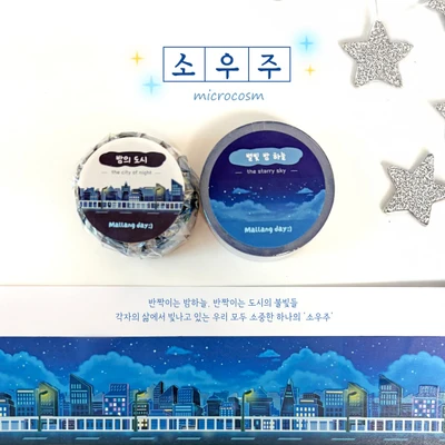 소우주 마테2종