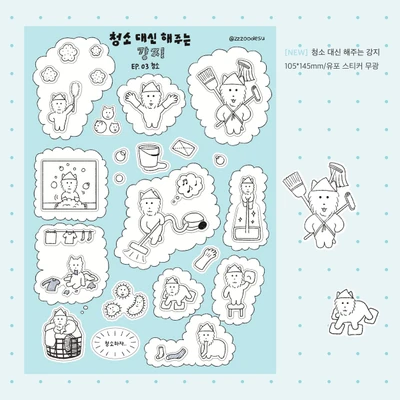 [SALE]청소 대신 해주는 강지