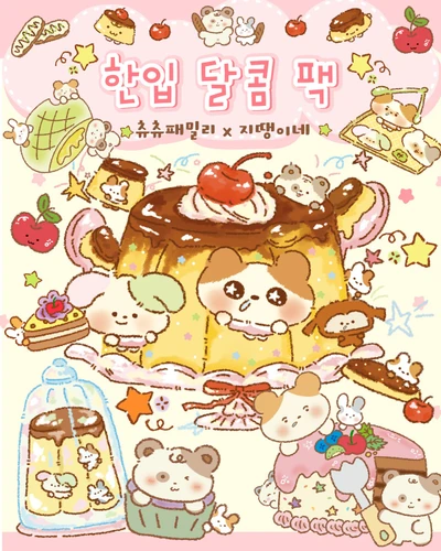 한입달콤팩(할인)