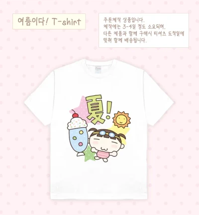 [주문제작] 여름이다! 티셔츠