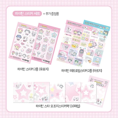 ★𝙎𝙀𝙏★ 하이틴 스티커 세트 +추가증정품