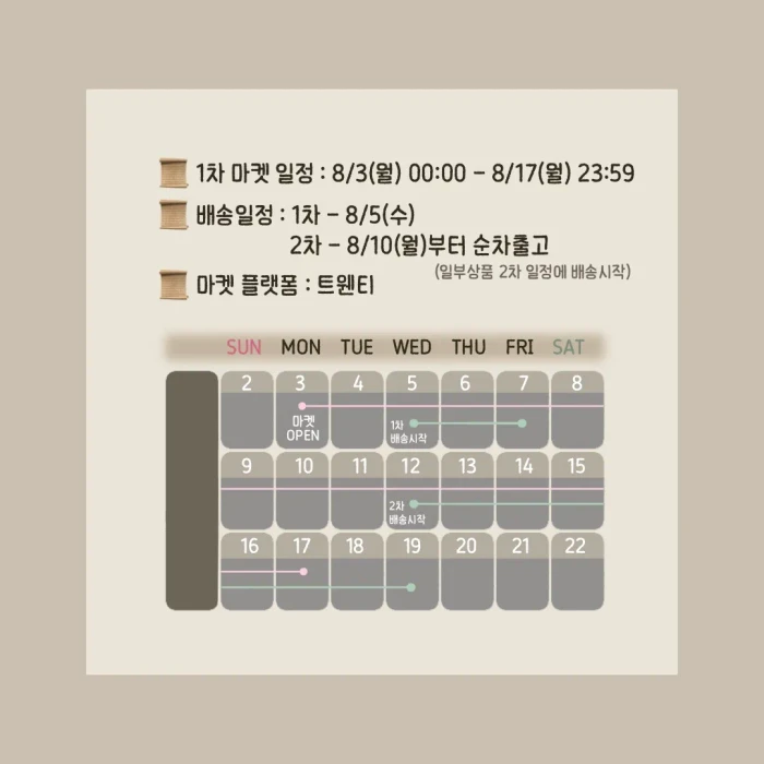 [죠부곰] 1st MARKET _2차 오픈
