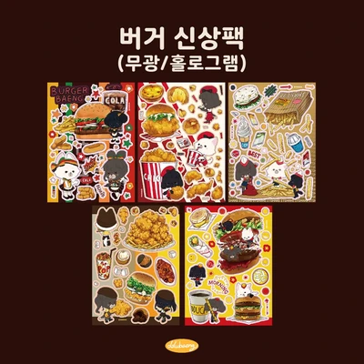 (50%할인)버거 신상팩