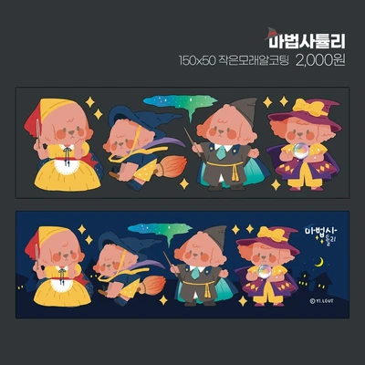 마법사튤리