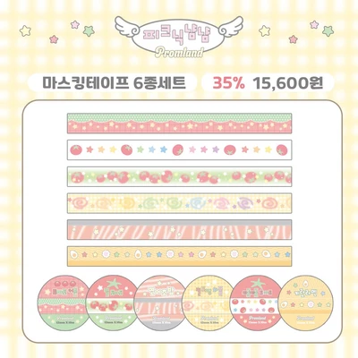 냠냠피크닉 마테 세트