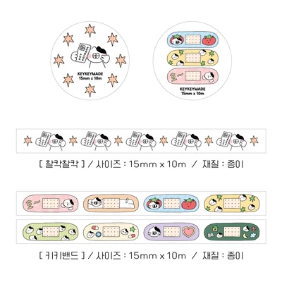 찰칵찰칵 / 키키밴드 마테