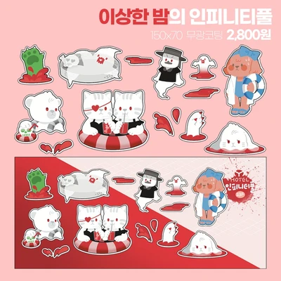 이상한 밤의 인피니티풀
