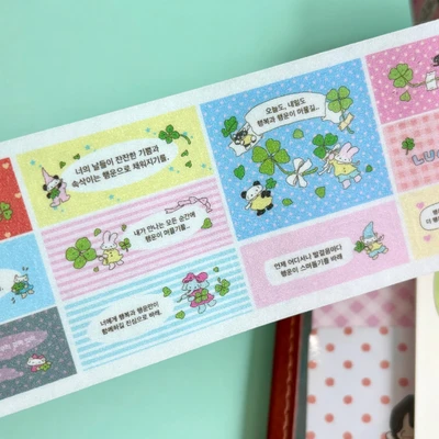 오늘도 행운이 따라올 거야(키스컷)