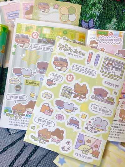 행복과 과제