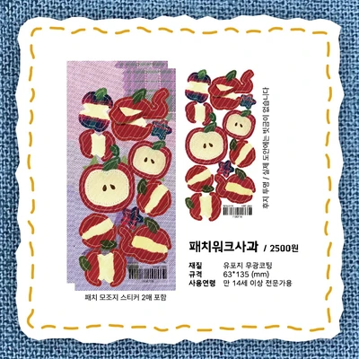 패치워크