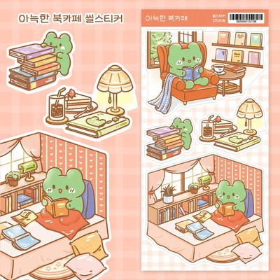 아늑한 북카페 씰스티커