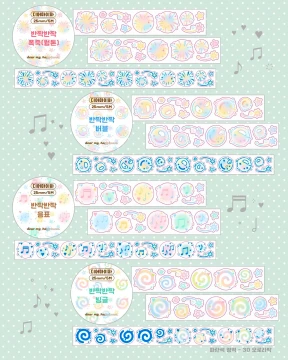 *신상* 반짝반짝 키스컷 4종