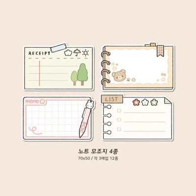 노트 모조지 4종