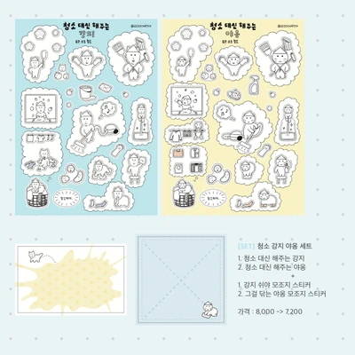 [SALE] 청소 강지 야옹 세트