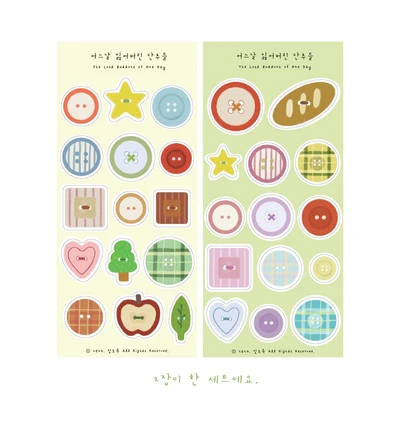 👚어느날 잃어버린 단추들(2장 1set)👚