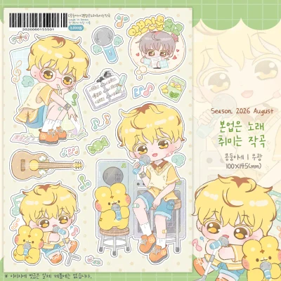 오늘의 소년 밴드부 신상 단품