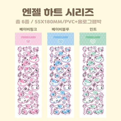 엔젤 하트 낱장