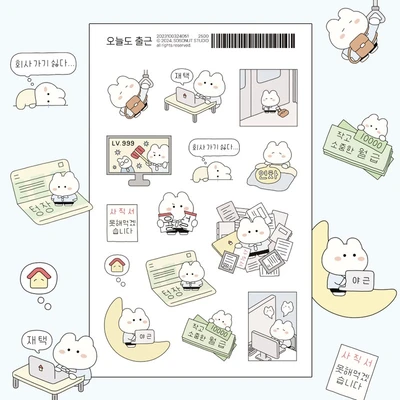 [20% sale] 오늘도 출근