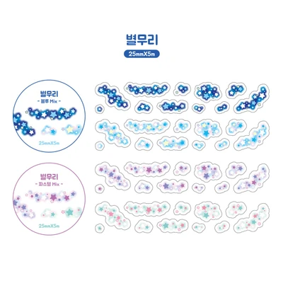 [38% SALE] 별무리 글리터 키스컷