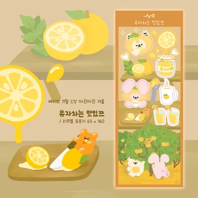 ❄️유자차는 맛있쯔❄️