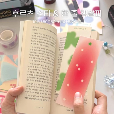 책갈피 10종