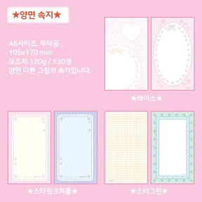 속지 3종