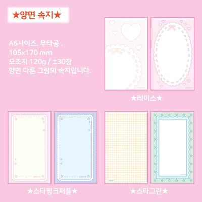 속지 3종