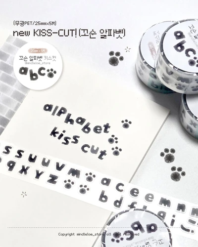 꼬순 알파벳 키스컷