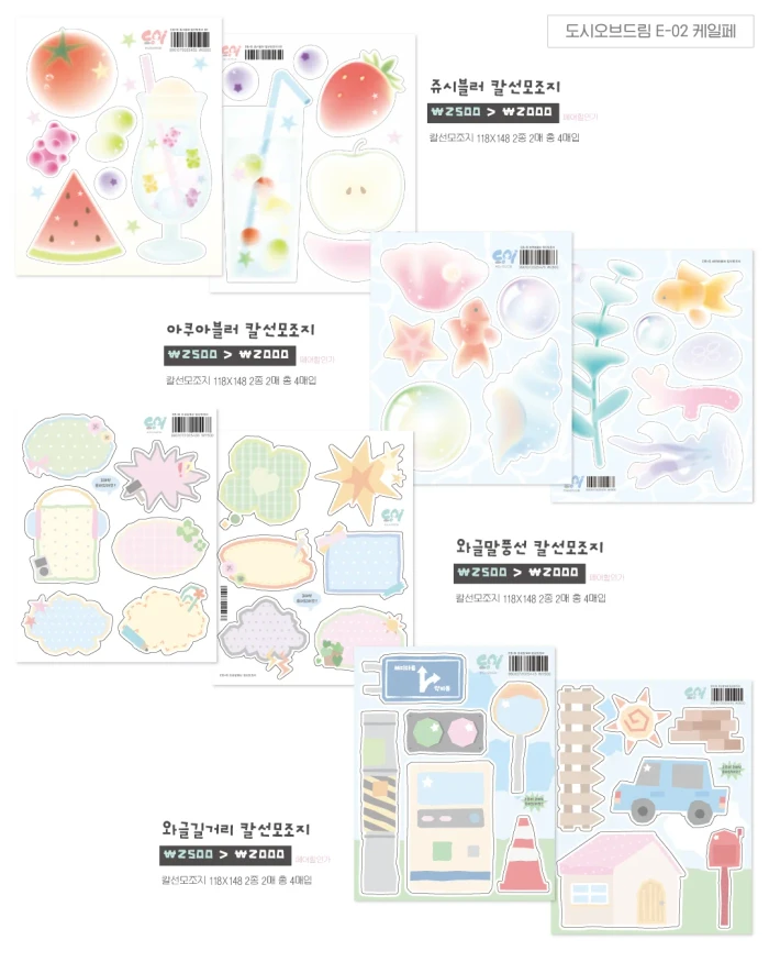 도시오브드림 케일페 마곡 뒷풀이 마켓
