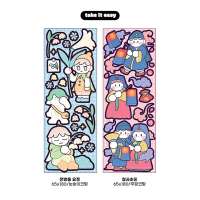 [단종예정] 은방울 요정/청사초롱