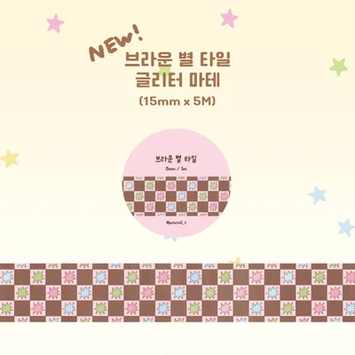 [NEW] 브라운 별 타일 글리터 마테