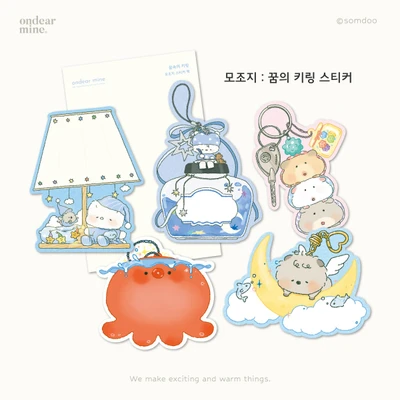 꿈속의 키링팩 : 모조지 스티커