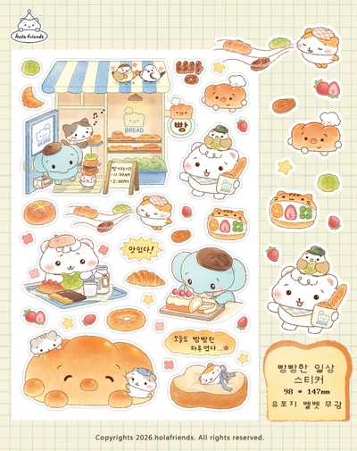 빵빵한 일상 스티커