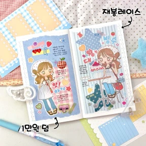 지난 특전 : 대왕빙수
