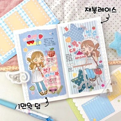 지난 특전 : 대왕빙수