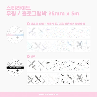 스타라이트 키스컷