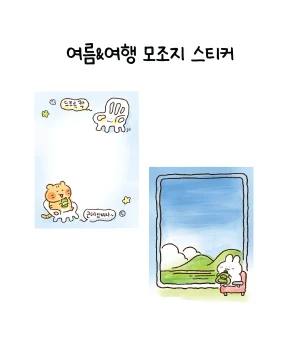 특전 별도 구매) 여름&여행 모조지묶음