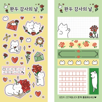 5월 신상스티커(변경사항 필독)
