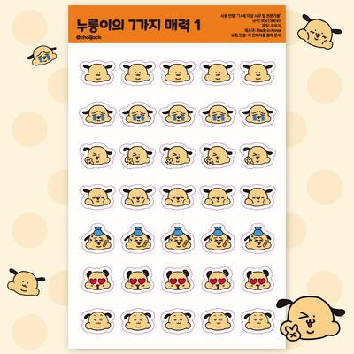 누룽이의 7가지 매력1