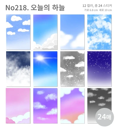 오늘의 하늘   모조지팩