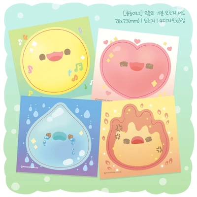 Sale❤️오늘의 기분 모조지 4종 패키지