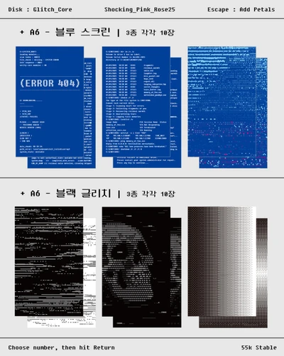 A6 글리치 코어