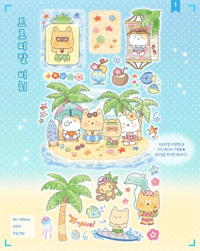 트로피칼 비치
