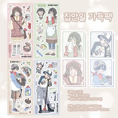 집안일 가득 시리즈 단품 / 패키지