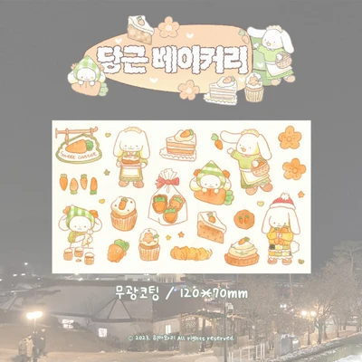 당근 베이커리