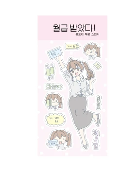 [10월 3주차 신상]월급 받았다