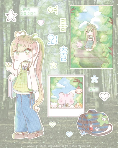 [여름의 외출 이야기] 🍃